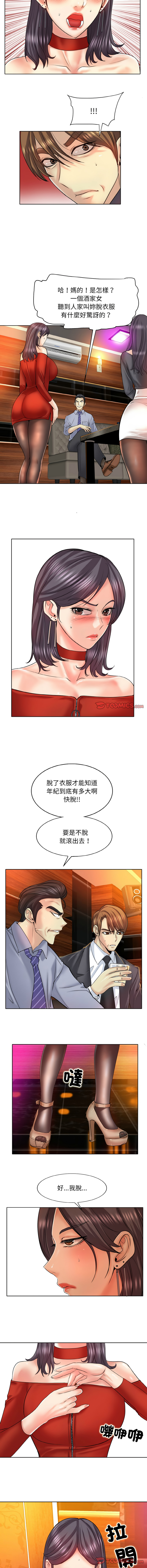 [MONK]一杆进洞 | Hole in One 1-52[End] [Chinese] Page 228