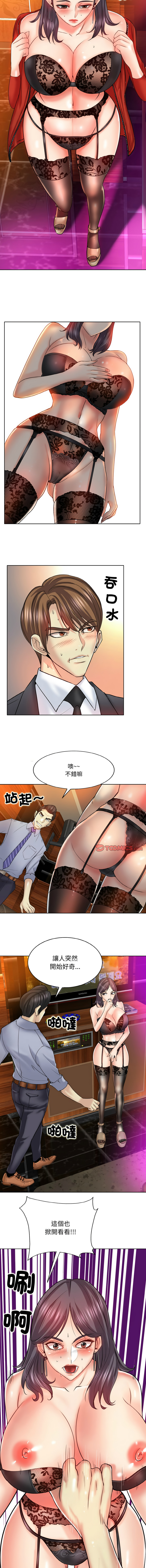 [MONK]一杆进洞 | Hole in One 1-52[End] [Chinese] Page 229