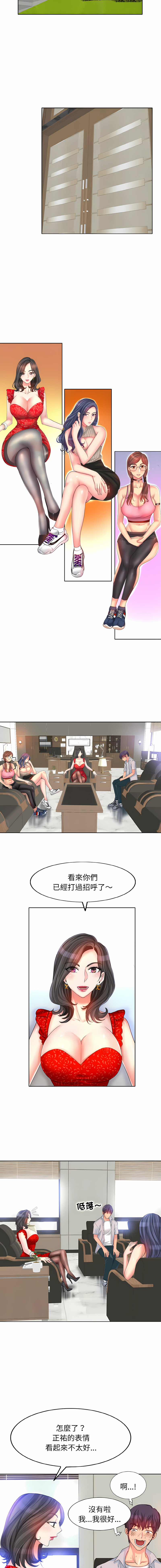[MONK]一杆进洞 | Hole in One 1-52[End] [Chinese] Page 23