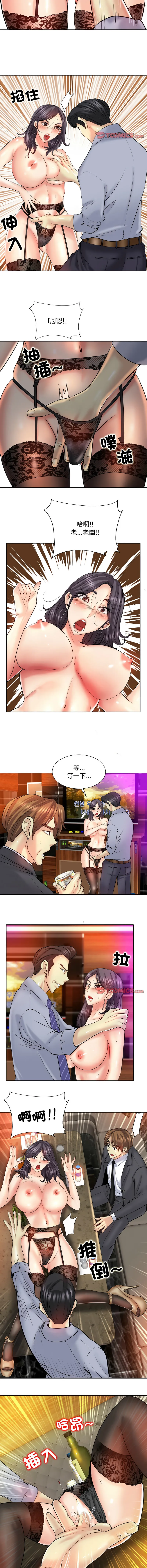 [MONK]一杆进洞 | Hole in One 1-52[End] [Chinese] Page 230
