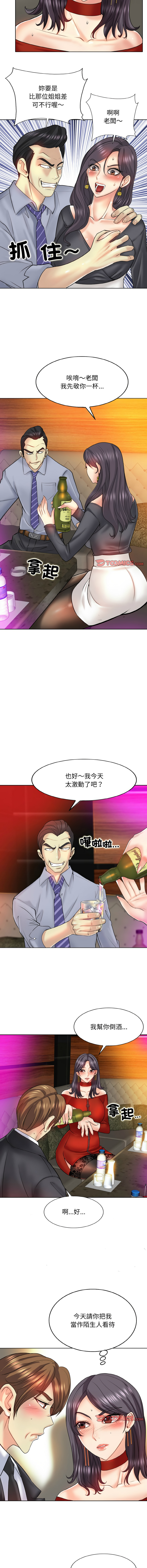 [MONK]一杆进洞 | Hole in One 1-52[End] [Chinese] Page 233