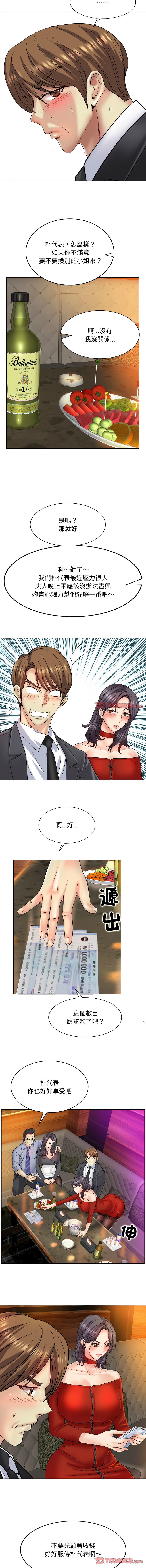 [MONK]一杆进洞 | Hole in One 1-52[End] [Chinese] Page 234