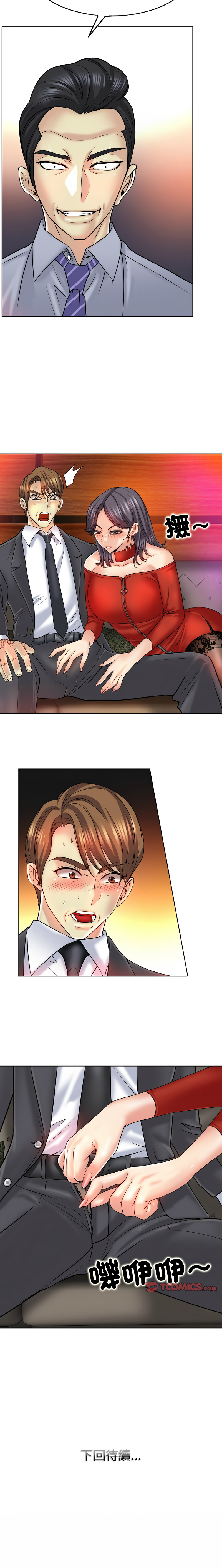 [MONK]一杆进洞 | Hole in One 1-52[End] [Chinese] Page 235