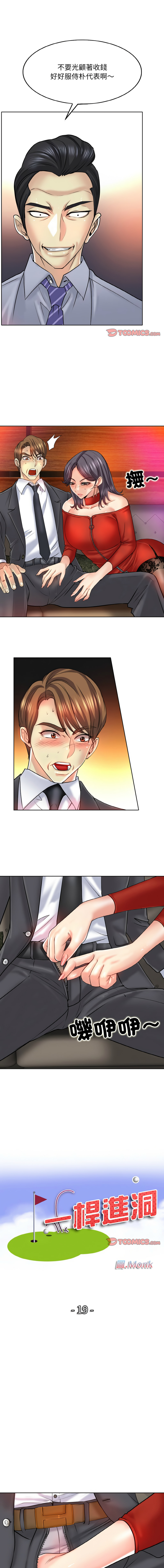 [MONK]一杆进洞 | Hole in One 1-52[End] [Chinese] Page 236