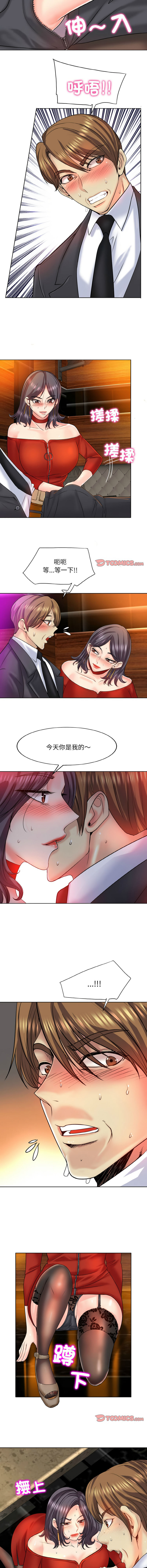 [MONK]一杆进洞 | Hole in One 1-52[End] [Chinese] Page 237