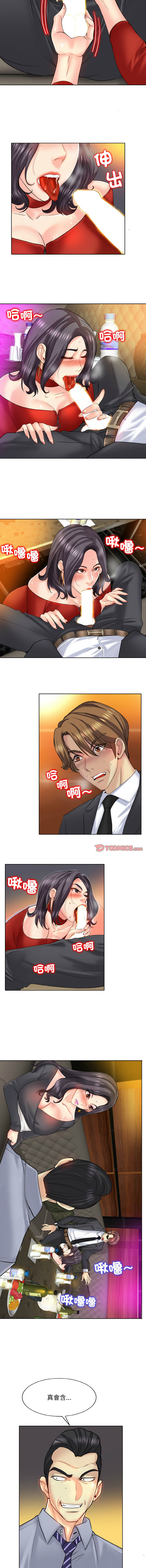 [MONK]一杆进洞 | Hole in One 1-52[End] [Chinese] Page 239