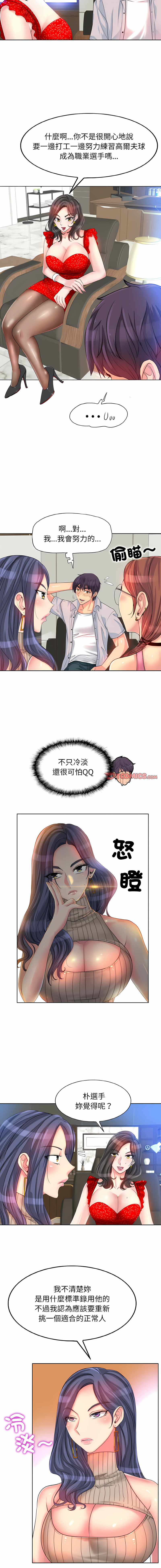 [MONK]一杆进洞 | Hole in One 1-52[End] [Chinese] Page 24