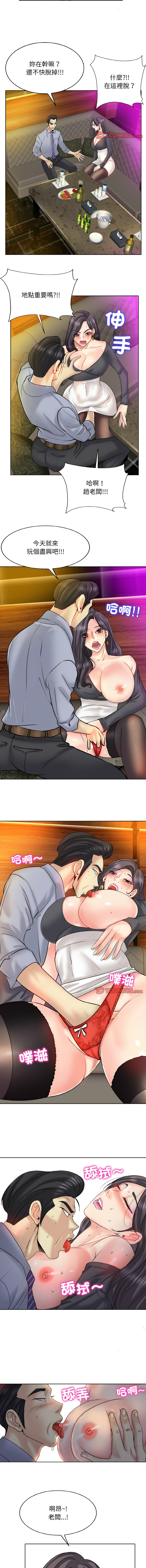 [MONK]一杆进洞 | Hole in One 1-52[End] [Chinese] Page 240