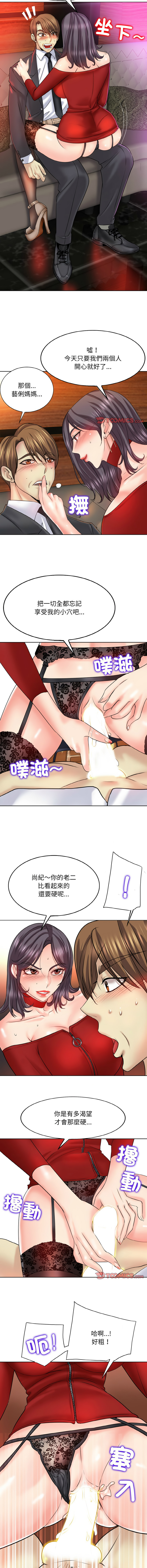 [MONK]一杆进洞 | Hole in One 1-52[End] [Chinese] Page 242