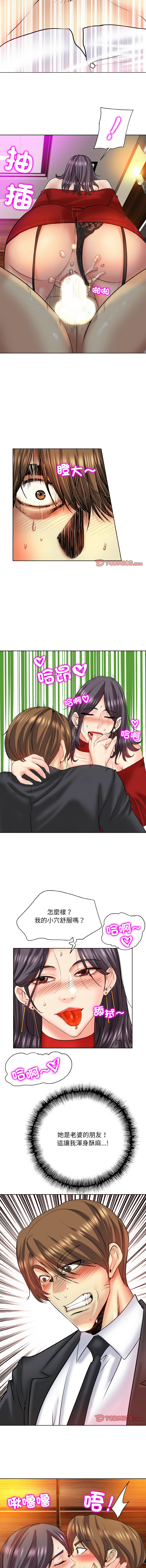[MONK]一杆进洞 | Hole in One 1-52[End] [Chinese] Page 243