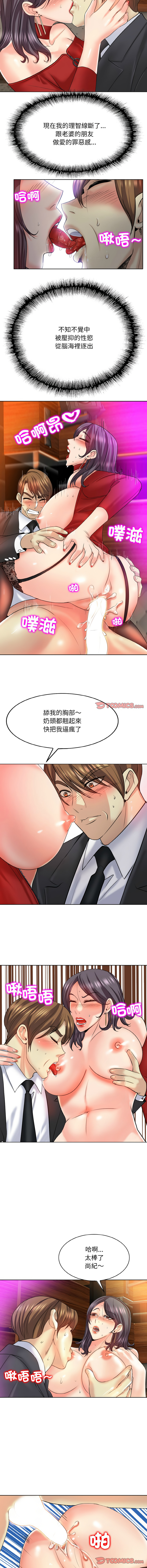[MONK]一杆进洞 | Hole in One 1-52[End] [Chinese] Page 244
