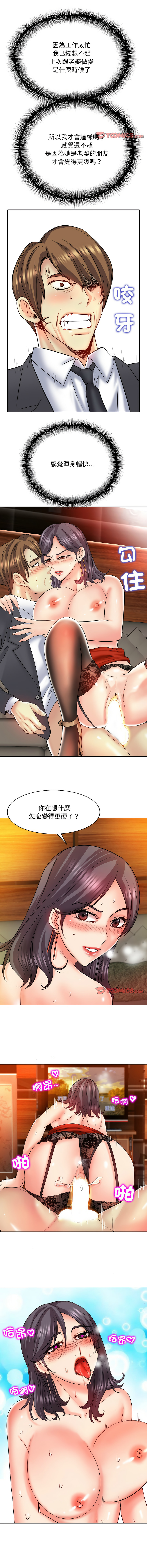 [MONK]一杆进洞 | Hole in One 1-52[End] [Chinese] Page 246