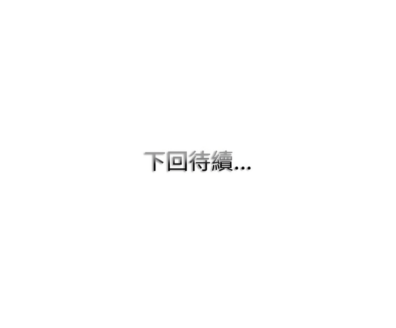[MONK]一杆进洞 | Hole in One 1-52[End] [Chinese] Page 247