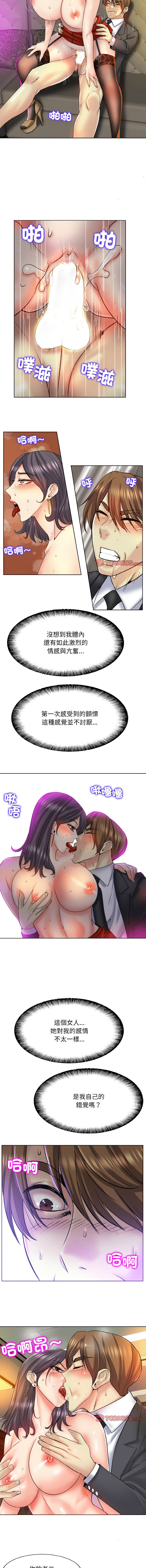 [MONK]一杆进洞 | Hole in One 1-52[End] [Chinese] Page 249