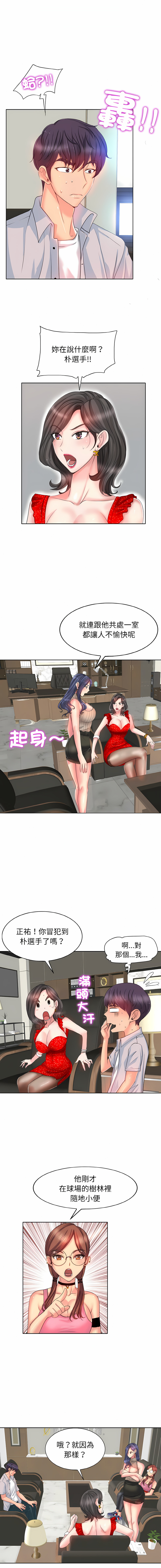 [MONK]一杆进洞 | Hole in One 1-52[End] [Chinese] Page 25