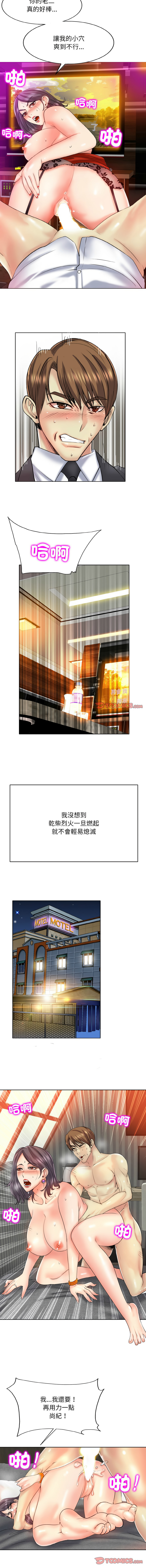 [MONK]一杆进洞 | Hole in One 1-52[End] [Chinese] Page 250