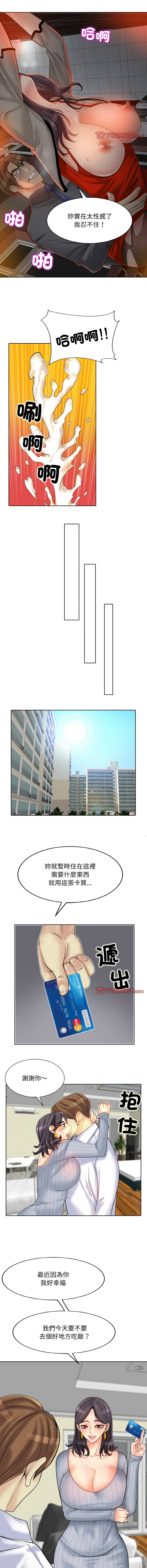 [MONK]一杆进洞 | Hole in One 1-52[End] [Chinese] Page 252