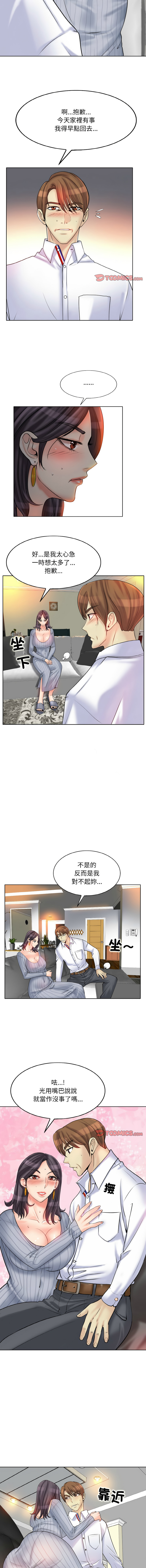 [MONK]一杆进洞 | Hole in One 1-52[End] [Chinese] Page 253