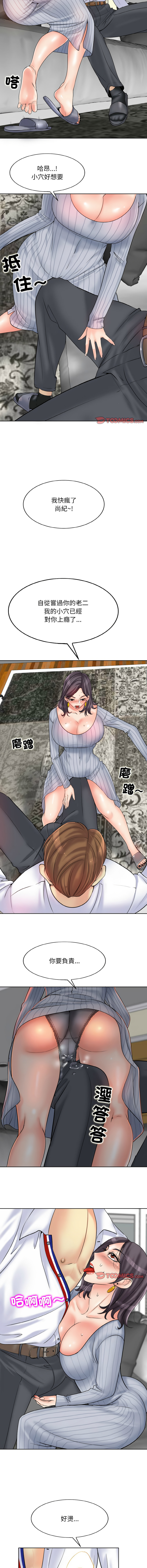 [MONK]一杆进洞 | Hole in One 1-52[End] [Chinese] Page 254