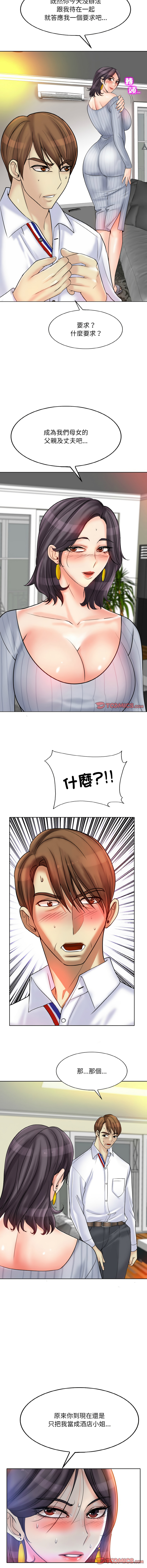 [MONK]一杆进洞 | Hole in One 1-52[End] [Chinese] Page 256