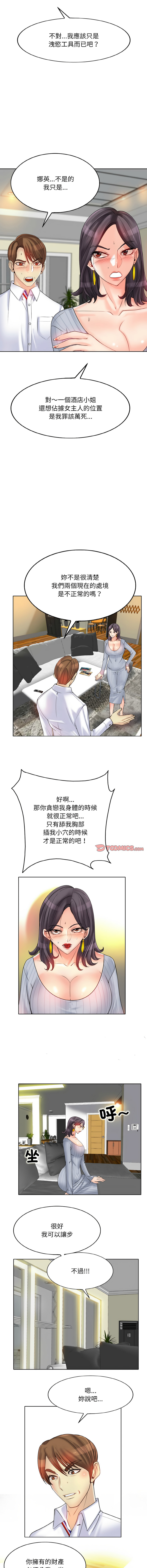 [MONK]一杆进洞 | Hole in One 1-52[End] [Chinese] Page 257