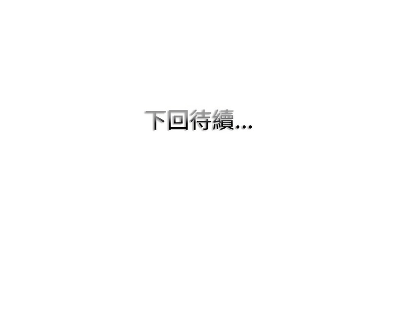 [MONK]一杆进洞 | Hole in One 1-52[End] [Chinese] Page 259