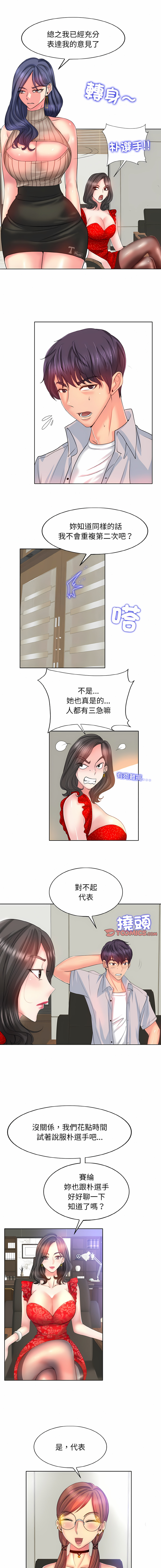 [MONK]一杆进洞 | Hole in One 1-52[End] [Chinese] Page 26
