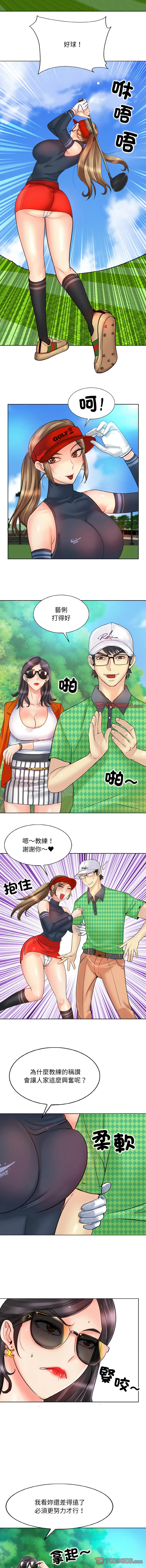 [MONK]一杆进洞 | Hole in One 1-52[End] [Chinese] Page 262