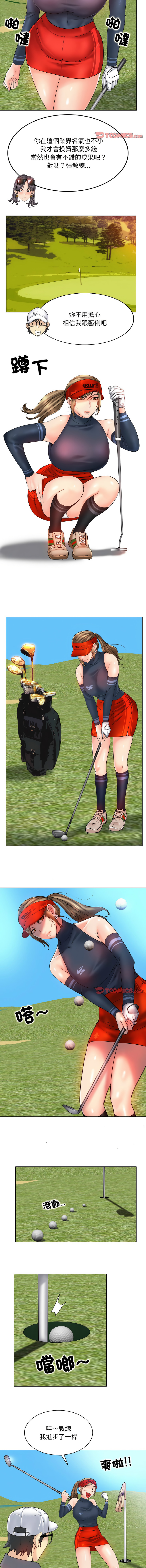 [MONK]一杆进洞 | Hole in One 1-52[End] [Chinese] Page 264