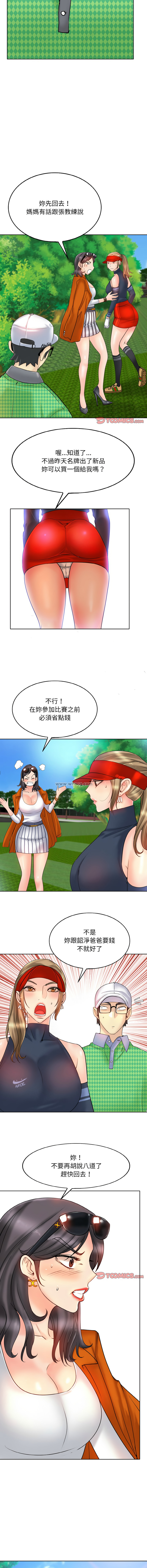 [MONK]一杆进洞 | Hole in One 1-52[End] [Chinese] Page 266