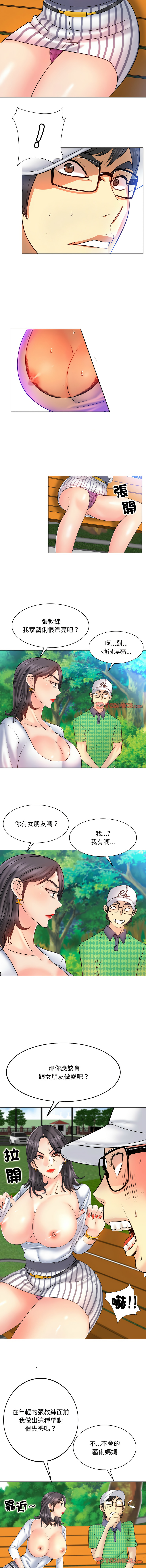 [MONK]一杆进洞 | Hole in One 1-52[End] [Chinese] Page 268