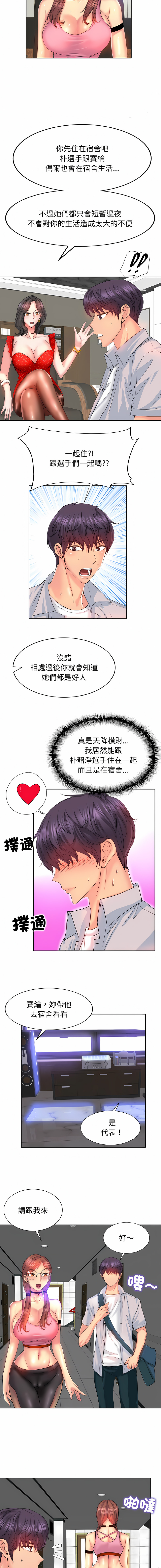 [MONK]一杆进洞 | Hole in One 1-52[End] [Chinese] Page 27