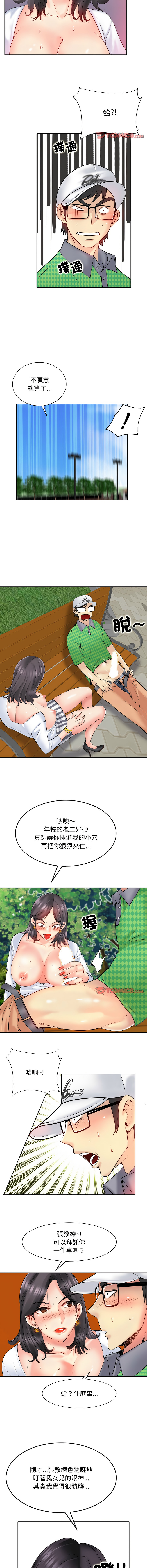 [MONK]一杆进洞 | Hole in One 1-52[End] [Chinese] Page 270