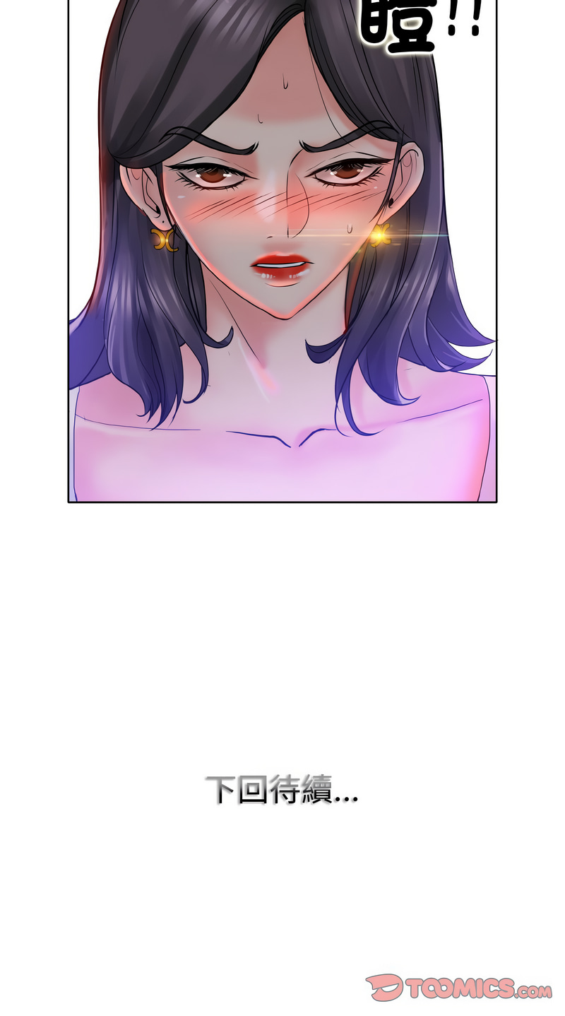 [MONK]一杆进洞 | Hole in One 1-52[End] [Chinese] Page 271