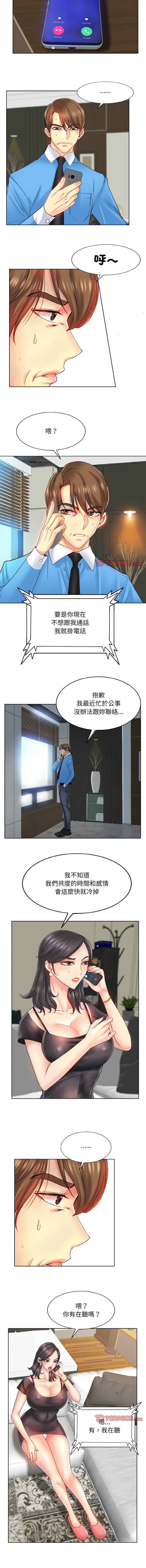 [MONK]一杆进洞 | Hole in One 1-52[End] [Chinese] Page 279