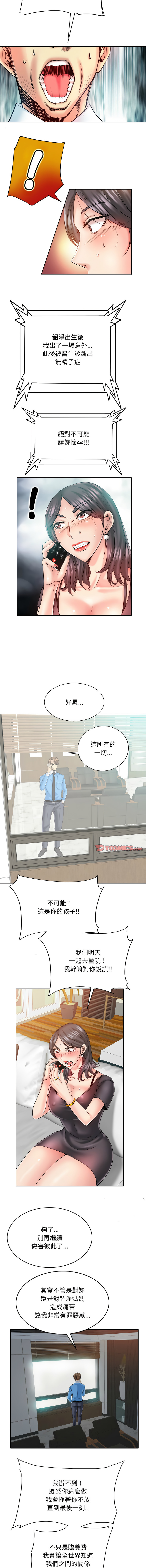 [MONK]一杆进洞 | Hole in One 1-52[End] [Chinese] Page 281