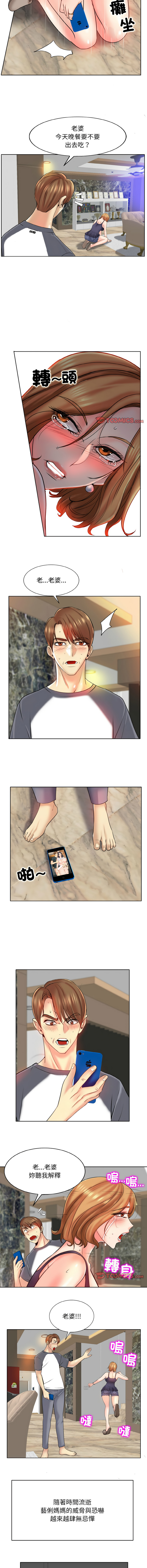 [MONK]一杆进洞 | Hole in One 1-52[End] [Chinese] Page 284