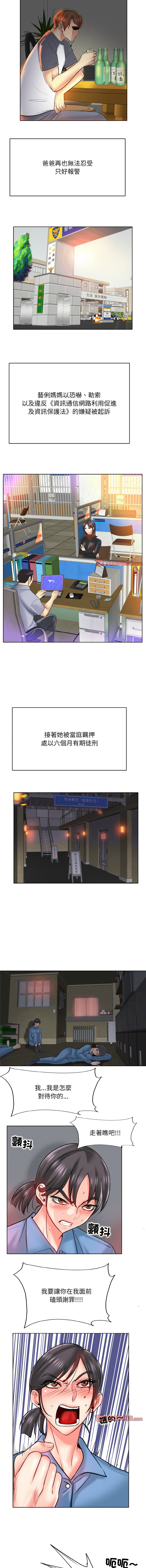 [MONK]一杆进洞 | Hole in One 1-52[End] [Chinese] Page 285