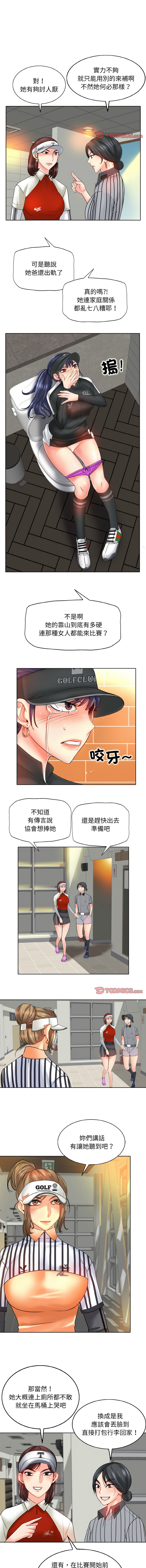 [MONK]一杆进洞 | Hole in One 1-52[End] [Chinese] Page 288