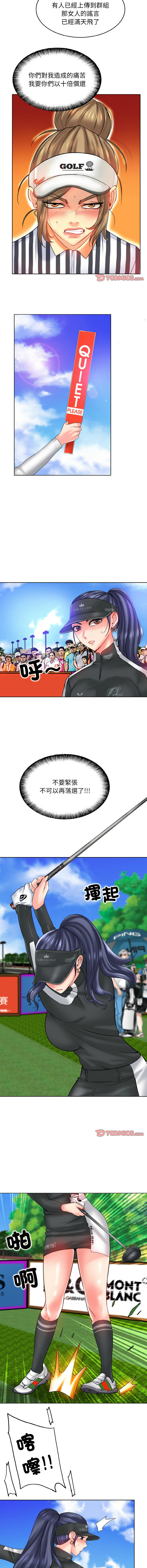 [MONK]一杆进洞 | Hole in One 1-52[End] [Chinese] Page 289