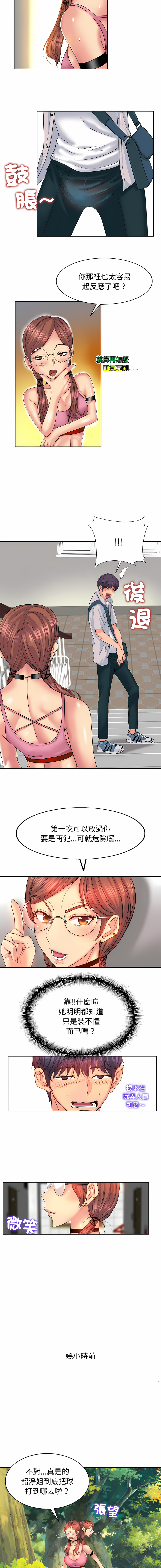 [MONK]一杆进洞 | Hole in One 1-52[End] [Chinese] Page 29