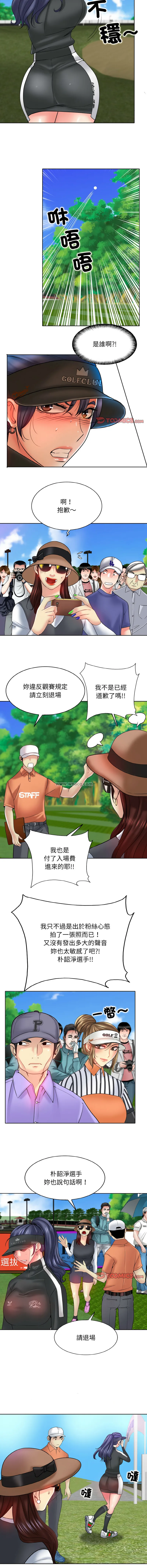 [MONK]一杆进洞 | Hole in One 1-52[End] [Chinese] Page 290
