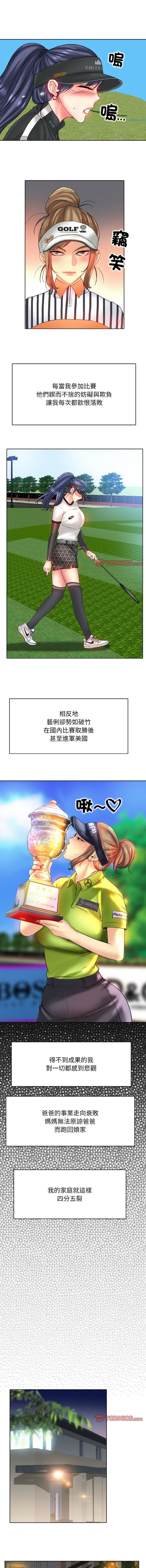 [MONK]一杆进洞 | Hole in One 1-52[End] [Chinese] Page 291