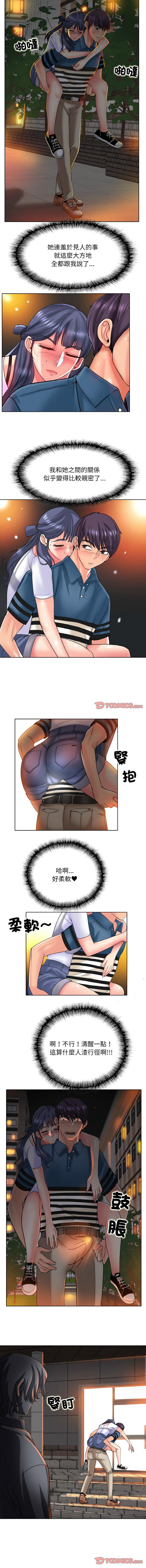 [MONK]一杆进洞 | Hole in One 1-52[End] [Chinese] Page 292
