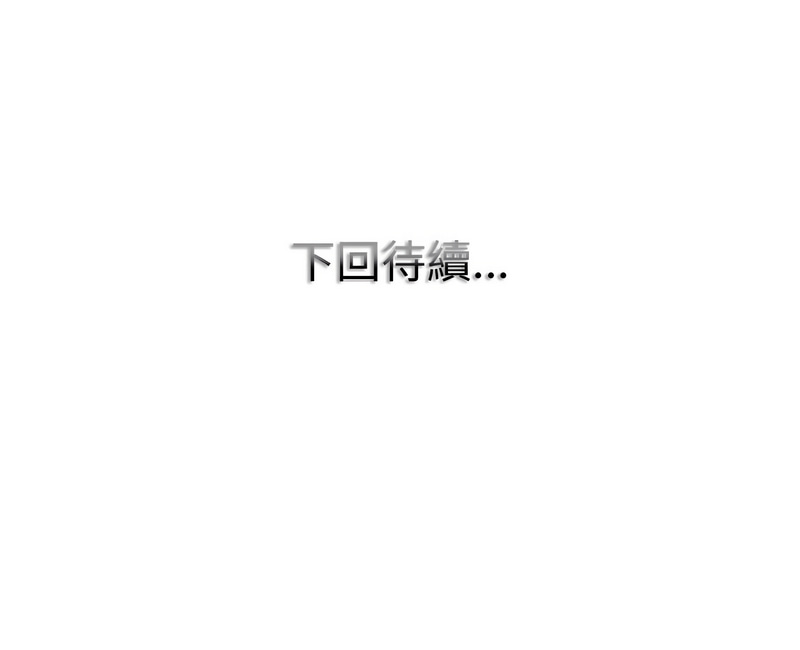 [MONK]一杆进洞 | Hole in One 1-52[End] [Chinese] Page 293