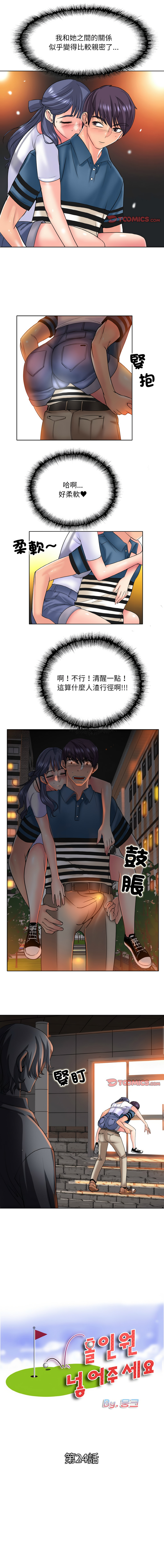[MONK]一杆进洞 | Hole in One 1-52[End] [Chinese] Page 294