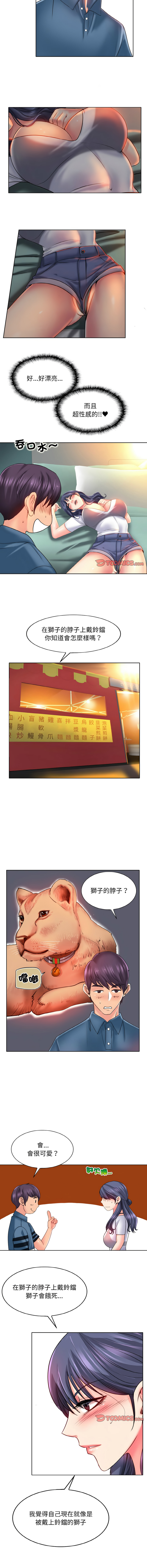 [MONK]一杆进洞 | Hole in One 1-52[End] [Chinese] Page 296