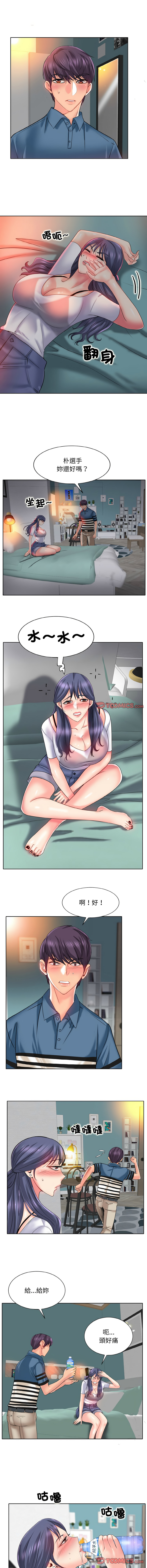 [MONK]一杆进洞 | Hole in One 1-52[End] [Chinese] Page 297