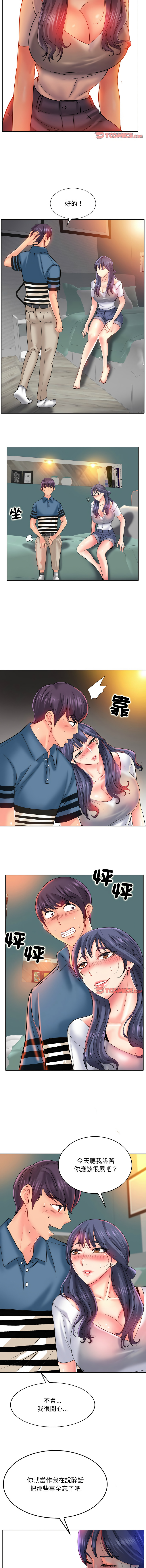 [MONK]一杆进洞 | Hole in One 1-52[End] [Chinese] Page 299