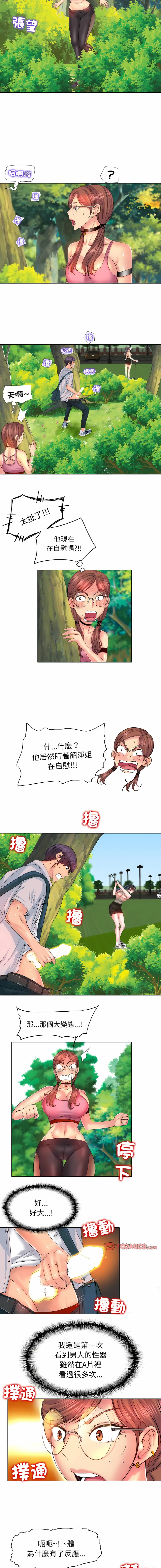 [MONK]一杆进洞 | Hole in One 1-52[End] [Chinese] Page 30